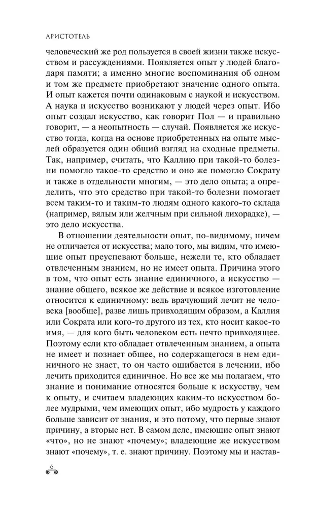Metaphysik