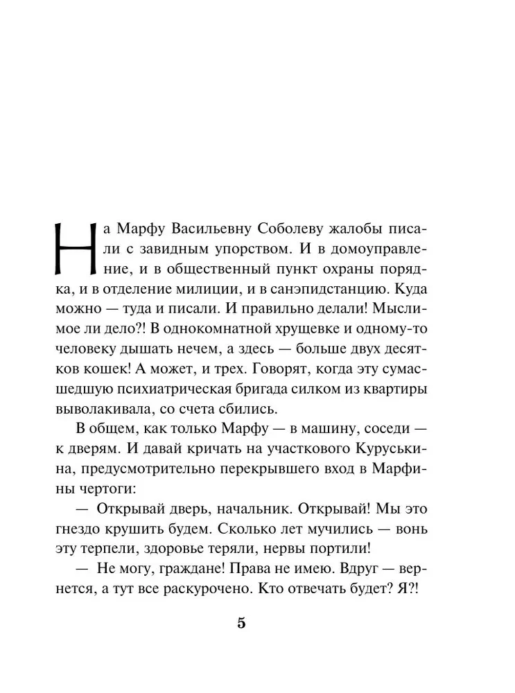 Liblikas, sa mu rumal