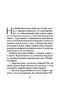 Liblikas, sa mu rumal