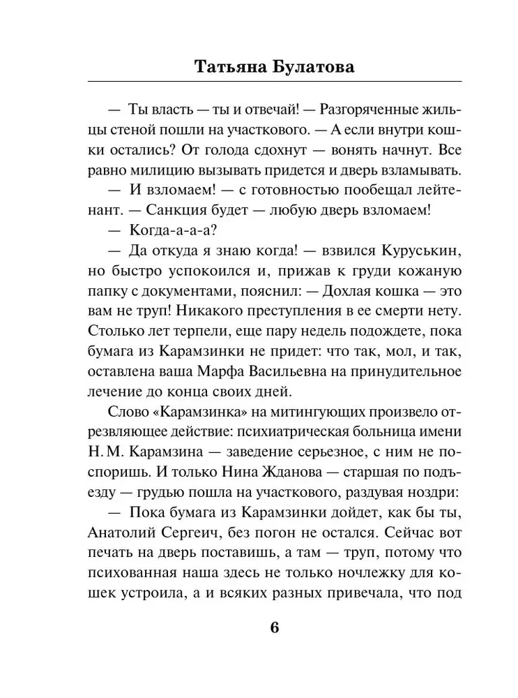 Liblikas, sa mu rumal