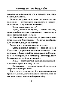 Liblikas, sa mu rumal