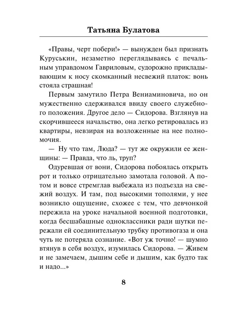 Liblikas, sa mu rumal