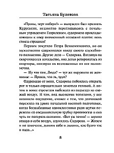 Liblikas, sa mu rumal