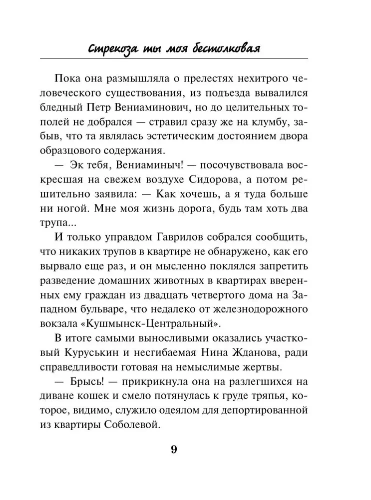 Liblikas, sa mu rumal