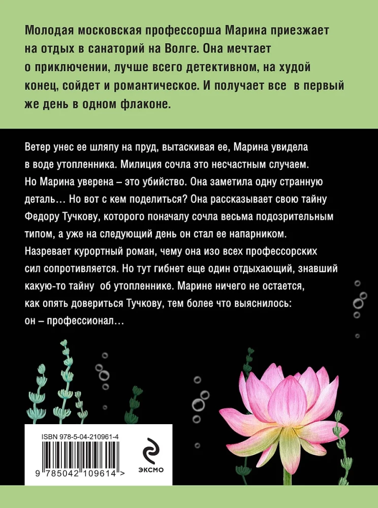 Mój generał