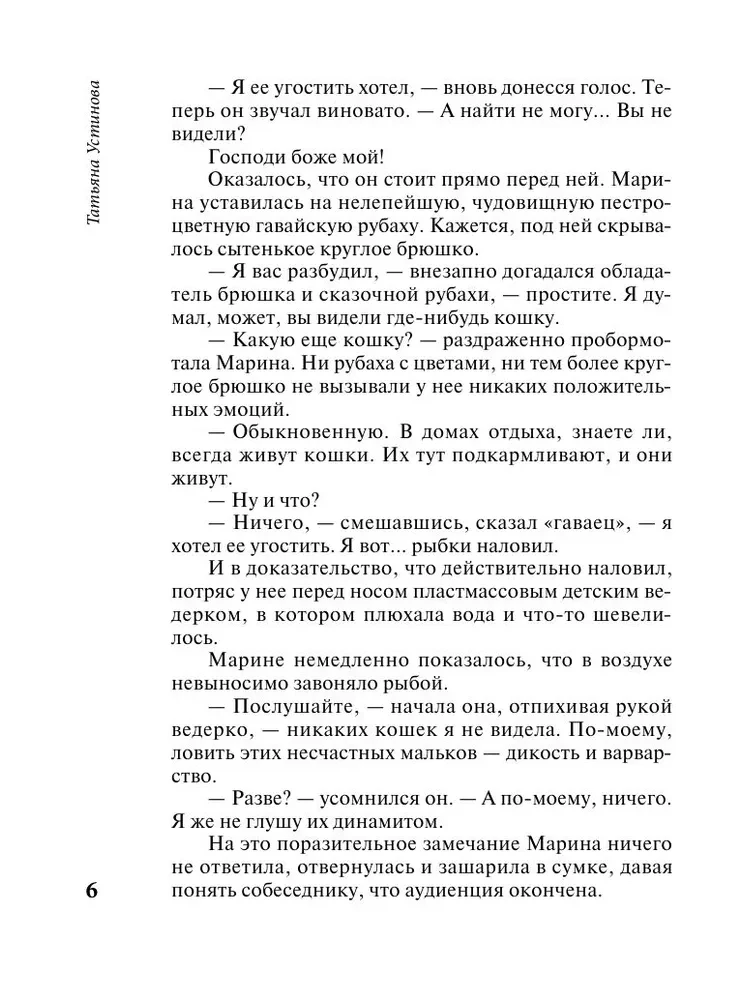Mój generał