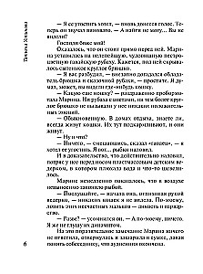 Mój generał