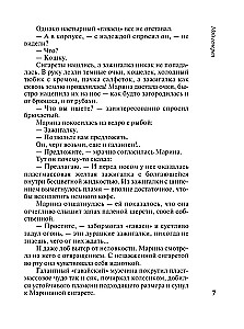 Mój generał
