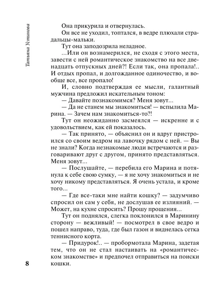 Mój generał