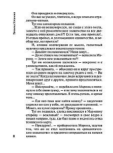 Mój generał