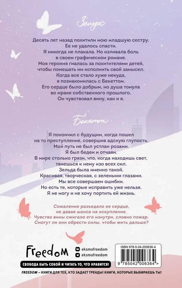 Kļūsti par manu rītdienu
