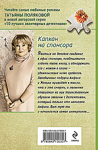 Spąstai rėmėjui