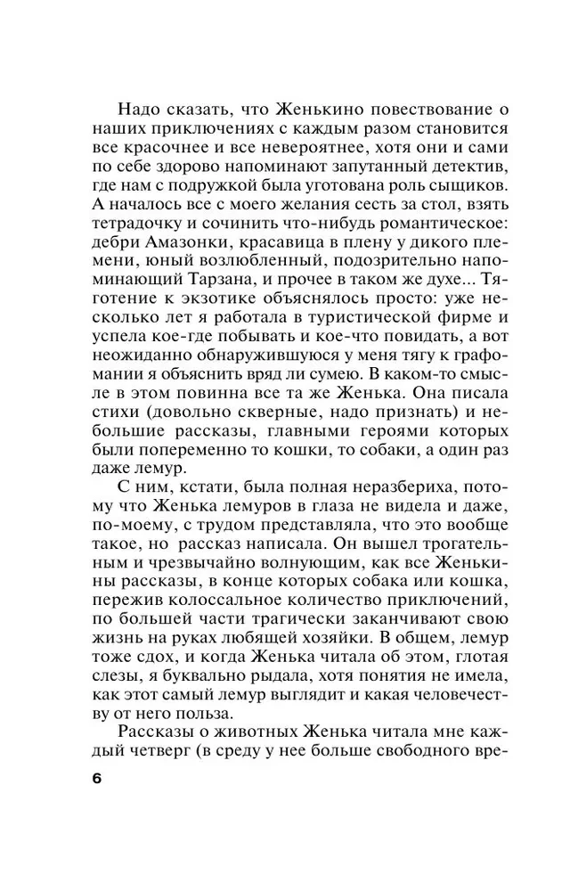 Spąstai rėmėjui