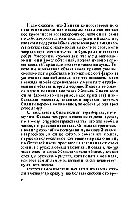 Spąstai rėmėjui