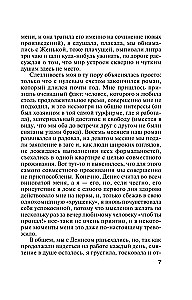 Spąstai rėmėjui