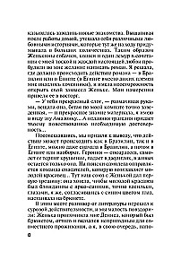 Spąstai rėmėjui