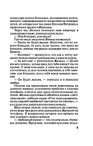 Spąstai rėmėjui