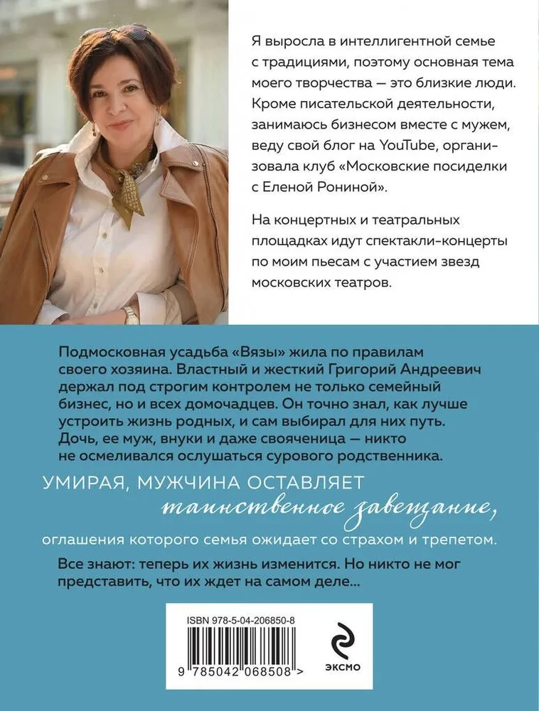 Ostatnia burza