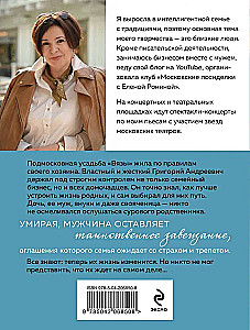 Ostatnia burza