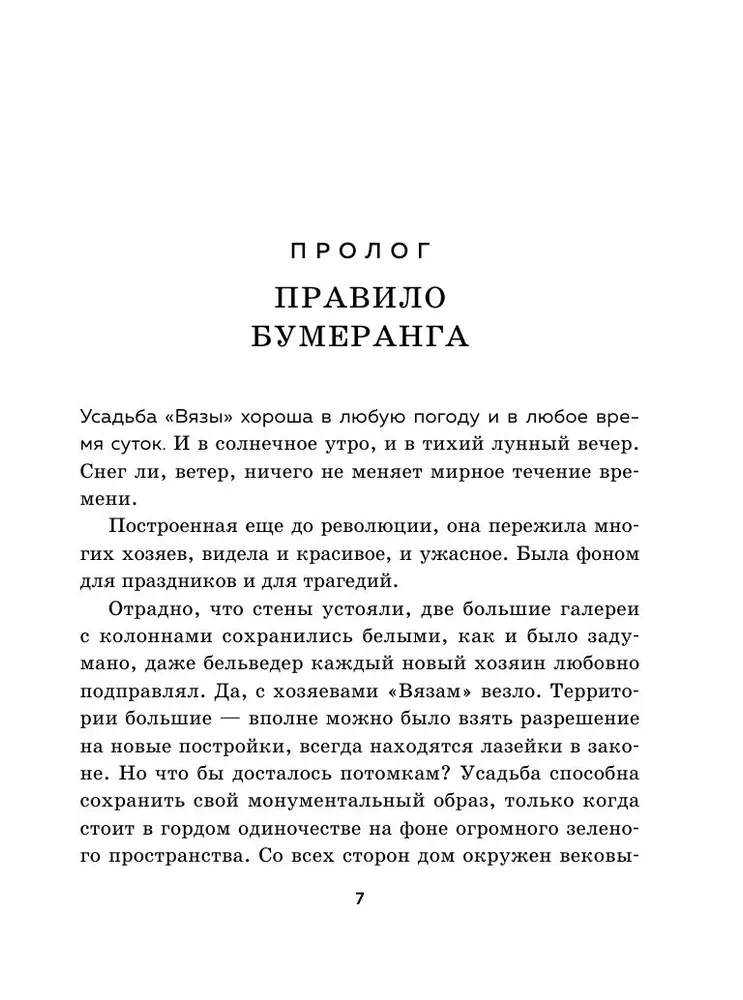 Ostatnia burza
