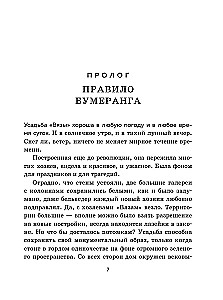 Ostatnia burza
