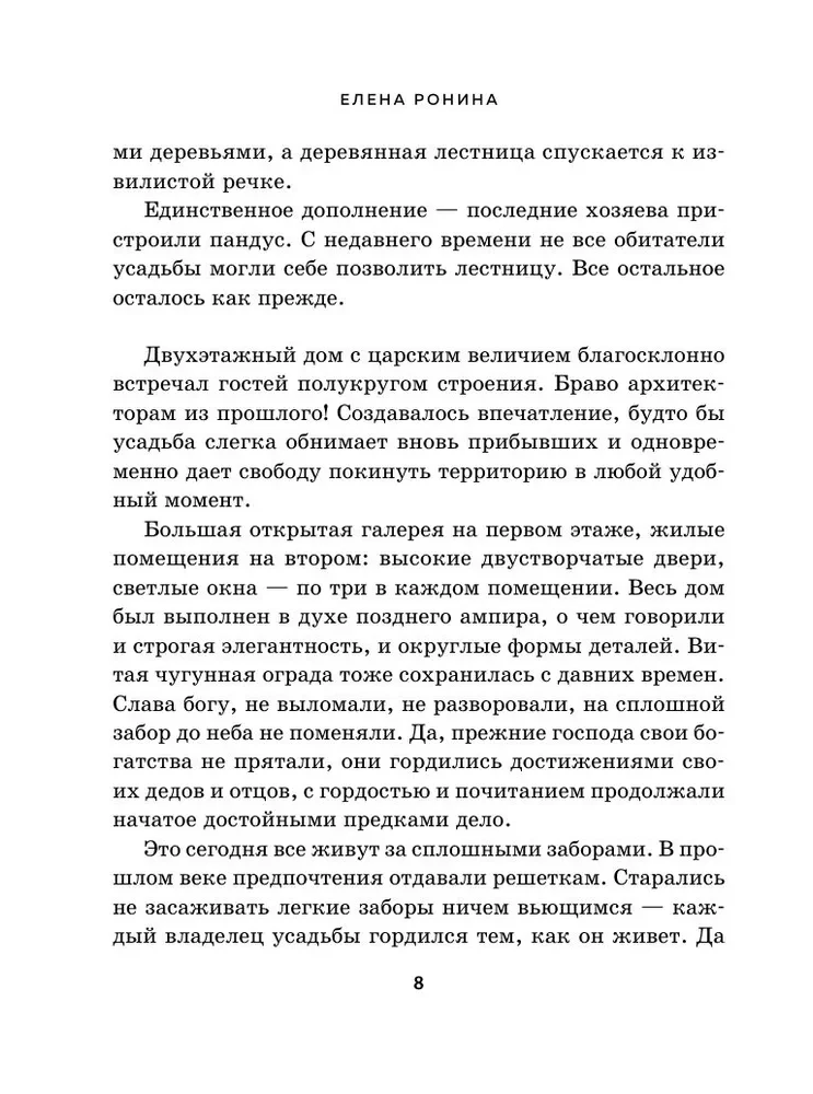 Ostatnia burza