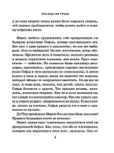 Ostatnia burza