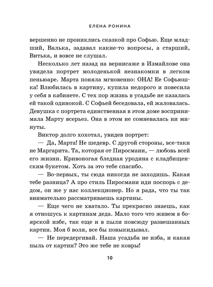 Ostatnia burza