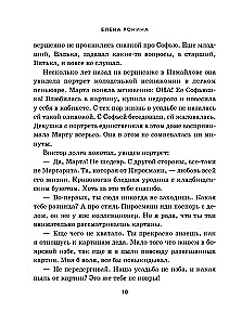 Ostatnia burza