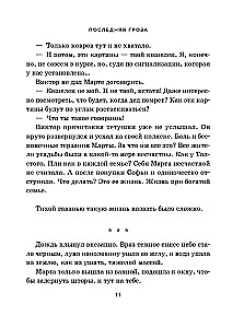 Ostatnia burza