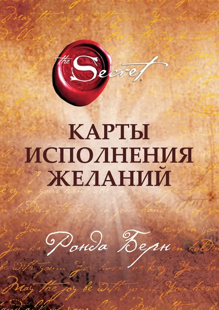 Norų Išsipildymo Kortos