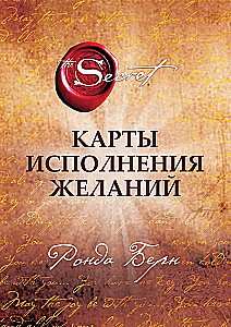 Norų Išsipildymo Kortos