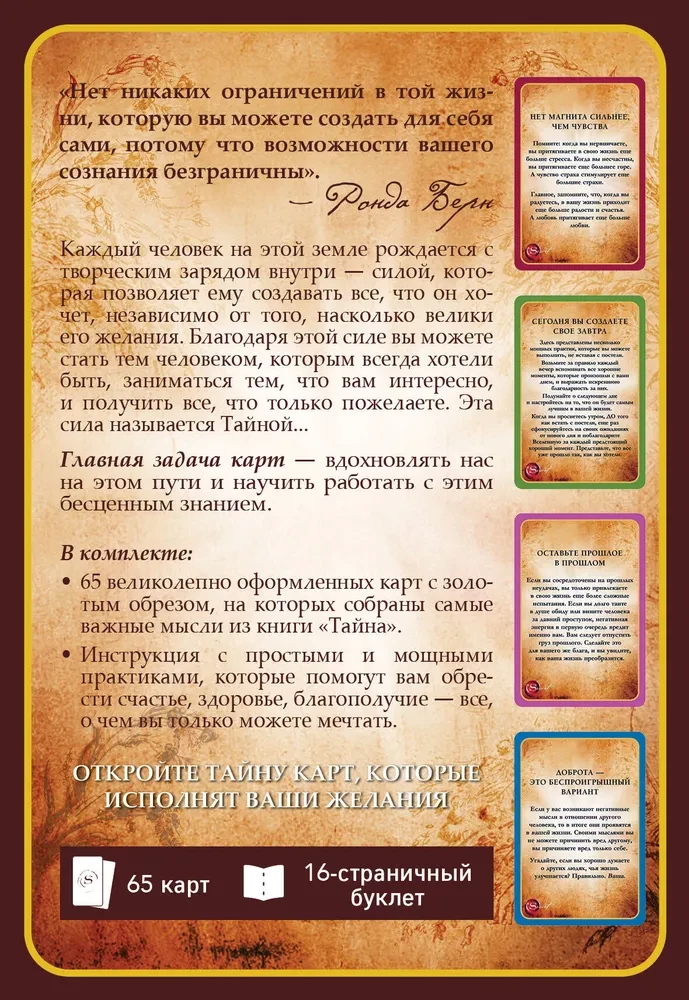 Norų Išsipildymo Kortos