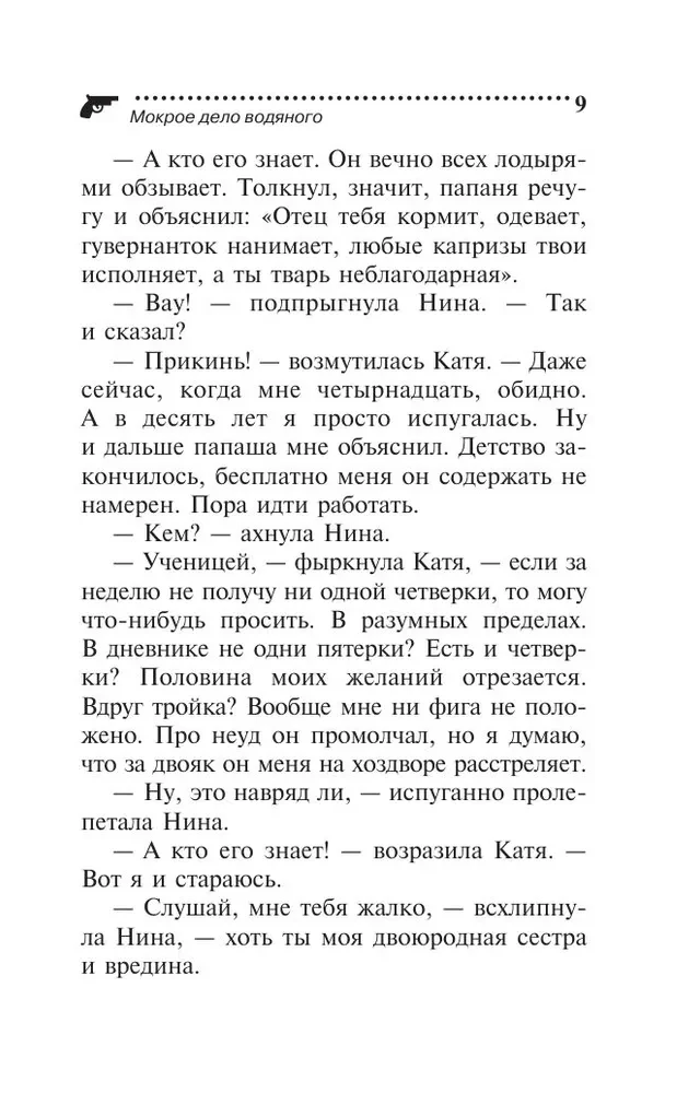 Kastus vee kohta