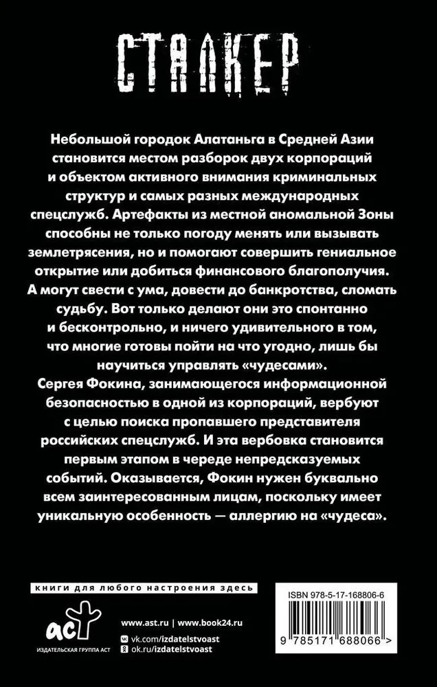 Новая Зона. Аллергия