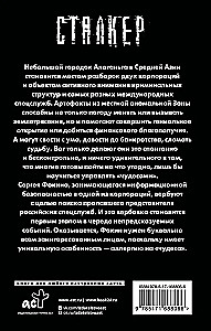 Новая Зона. Аллергия