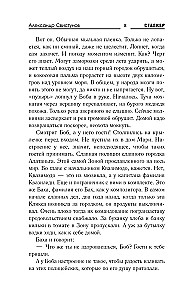 Новая Зона. Аллергия