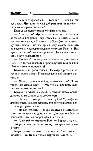 Новая Зона. Аллергия