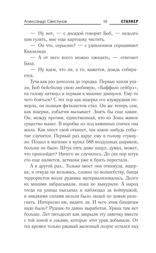 Новая Зона. Аллергия