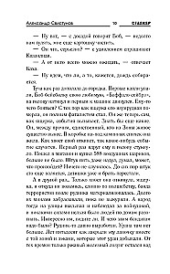 Новая Зона. Аллергия