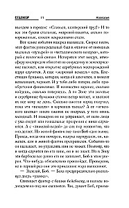 Новая Зона. Аллергия
