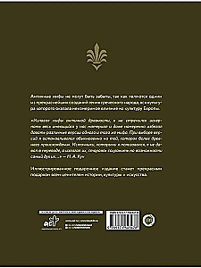 Leģendas un mīti Senajā Grieķijā un Senajā Romā. Dievi, varoņi, argonauti, Odiseja