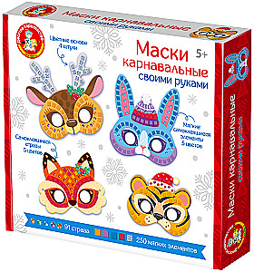 Creative Set - DIY Carnival Masks