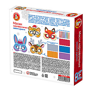 Creative Set - DIY Carnival Masks
