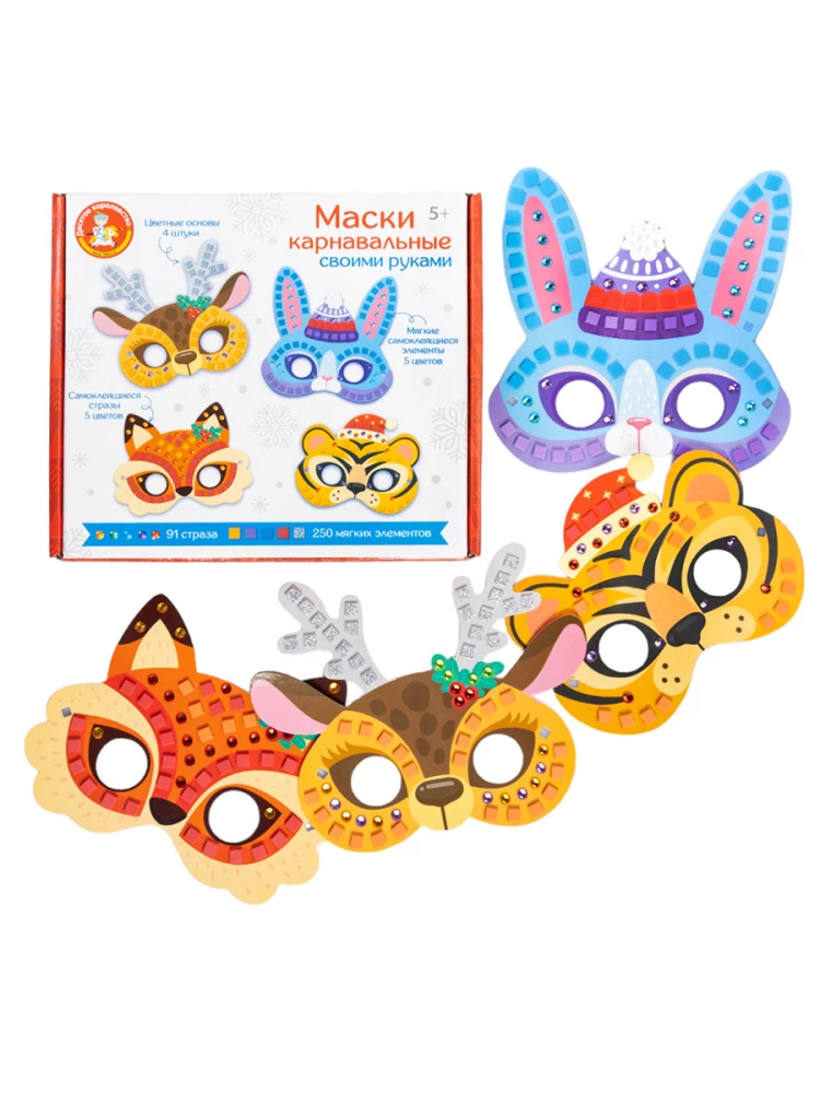 Creative Set - DIY Carnival Masks