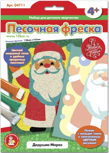 Zestaw do kreatywności - Freska piaskowa. Święty Mikołaj