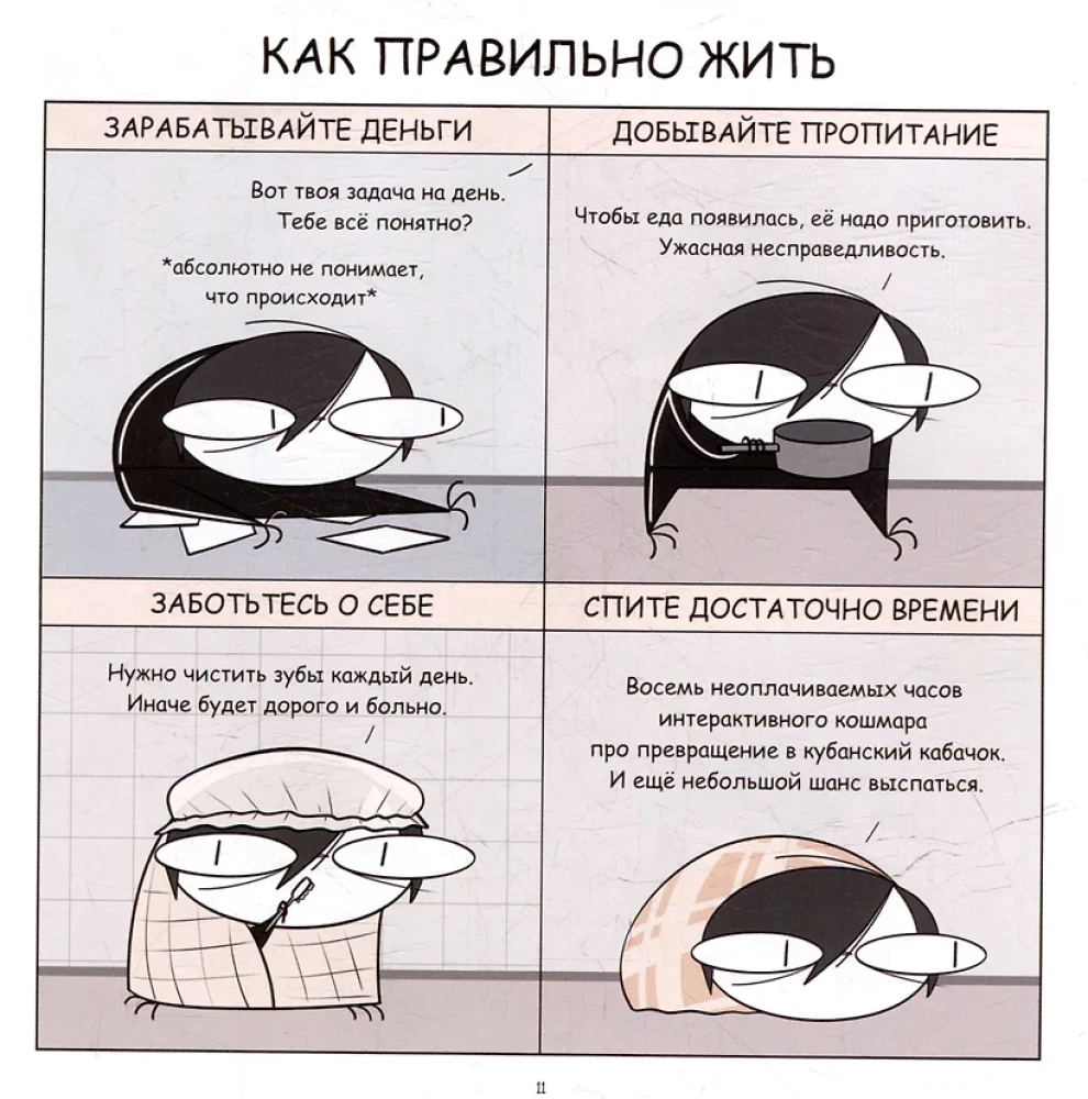 Rukonozhkovie komiksi