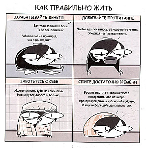 Rukonozhkovie komiksi