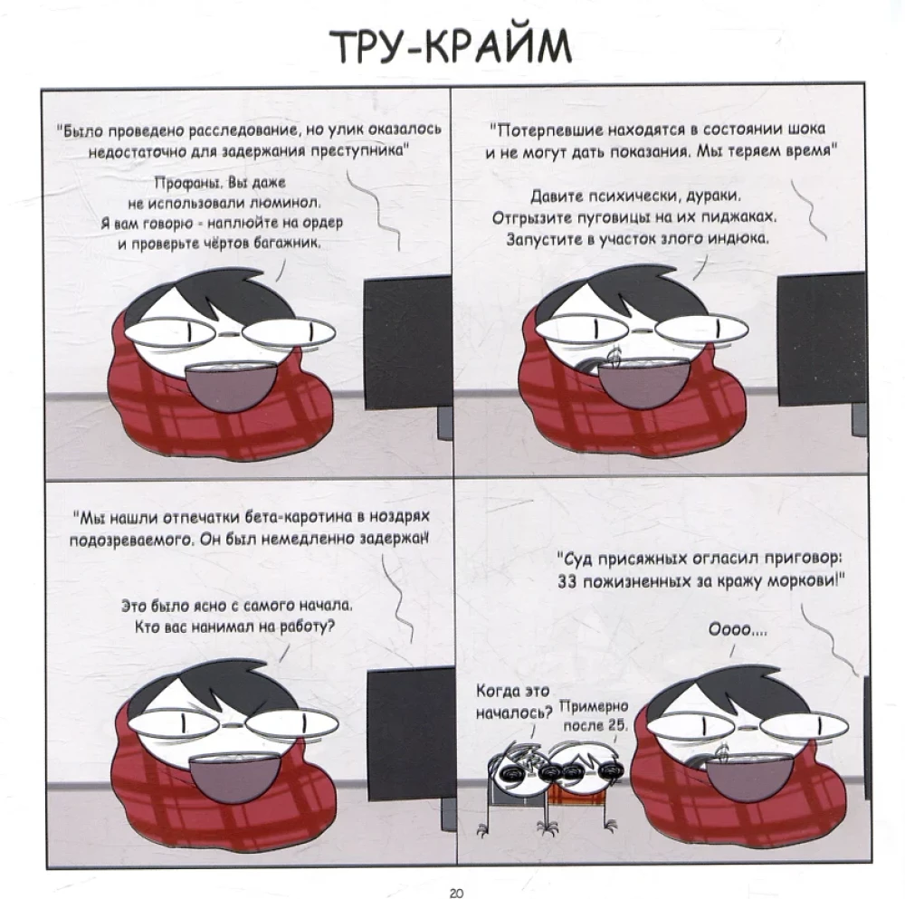 Rukonozhkovie komiksi