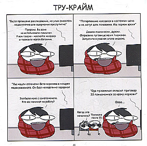 Rukonozhkovie komiksi